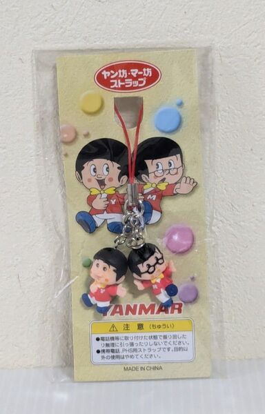 YANMAR ヤンマー ヤン坊 マー坊 ストラップ