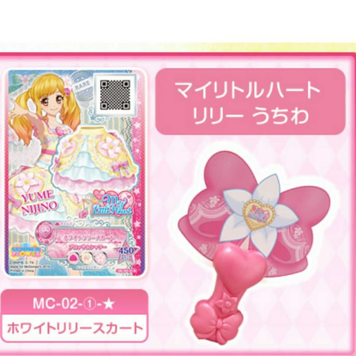 2025年最新】Yahoo!オークション -アイカツスターズ!ハッピー 2025年最新】Yahoo!オークション -アイカツスターズ!ハッピー