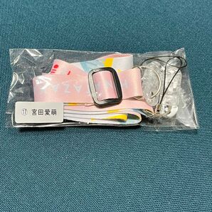 日向坂 宮田愛萌 ネームストラップ