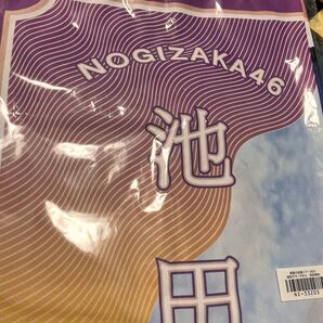 乃木坂 サマータオル 池田瑛紗