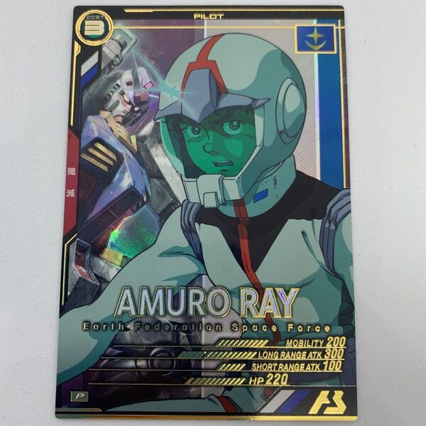 ◆即決◆機動戦士ガンダム アーセナルベース Pレア アムロ・レイ 第3弾 AB03-066