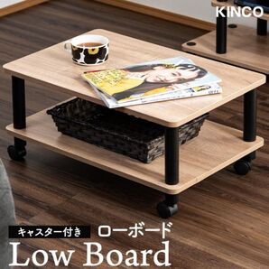 キャスター付き ローボード オープンラック2段 収納ラック CL2DB