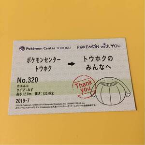 ホエルコの値段と価格推移は 171件の売買情報を集計したホエルコの価格や価値の推移データを公開 ホエルコの値段と価格推移は 171件の売買情報を集計したホエルコの価格や価値の推移データを公開