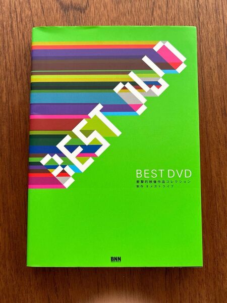 BEST DVD 衝撃的映像作品コレクション オメガトライブ/制作