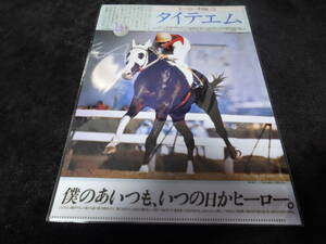 JRA ヒーロー列伝No.3 タイテエム クリアファイル 新品未開封 2017年来場ポイント