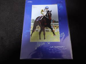 JRA ヒーロー列伝No.19 ニホンピロウイナー クリアファイル 新品未開封 2015年来場ポイント