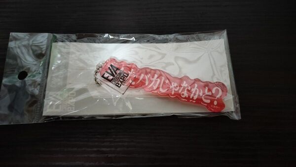 エヴァEXPO 福岡限定キーホルダー