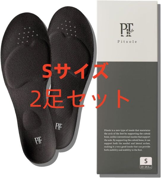 ピットソール 中敷き 美脚 姿勢サポート 超軽量 美姿勢インソール 正規品【Sサイズ】2足セット ブラック