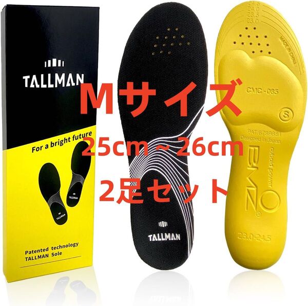 TALLMAN トールマン インソール 伸超ソール 成長サポート 骨格筋量増強サポート 【M】(25〜26cm) 2足セット