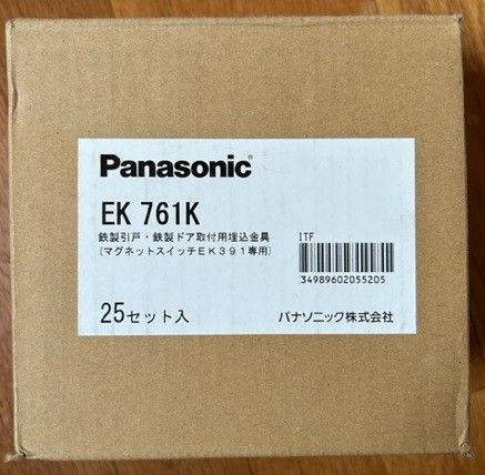 激安 鉄製引戸.鉄製ドア取付用埋込金具 25セットPanasonicEK761K