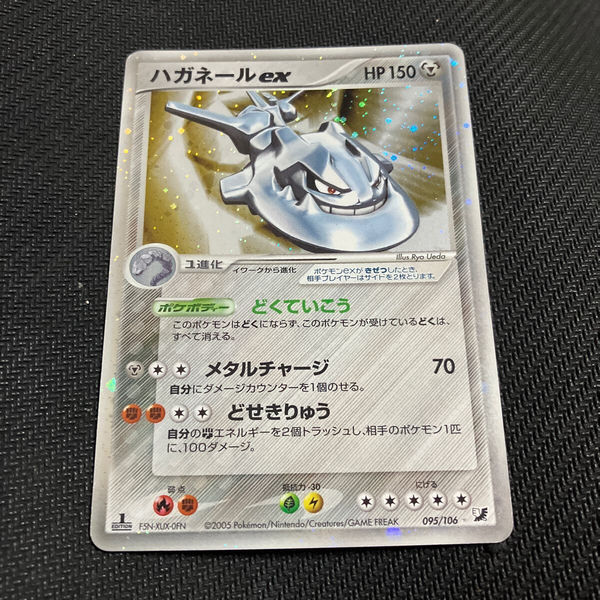 Yahoo!オークション -「ポケモンカード ハガネールex」の落札 Yahoo!オークション -「ポケモンカード ハガネールex」の落札