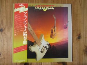 渡辺香津美 / Lee Ritenour / リーリトナー / 大村憲司 / 深町純 / Dave Grusin / Aranjuez = アランフェス協奏曲 / 帯付 / オリジナル