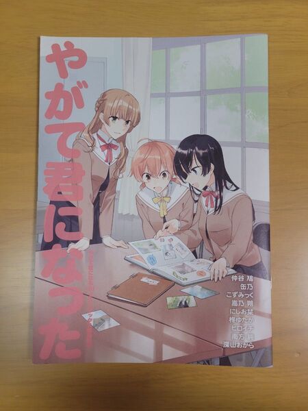 やがて君になる(8)メロンブックス特典冊子『やがて君になった』