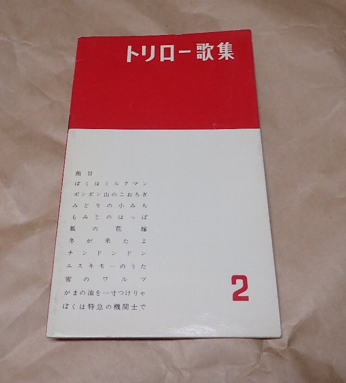 2025年最新】Yahoo!オークション -三木鶏郎の中古品・新品・未 2025年最新】Yahoo!オークション -三木鶏郎の中古品・新品・未