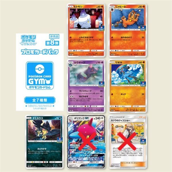 2025年最新】Yahoo!オークション -ポケモンカード プロモ 第8弾 2025年最新】Yahoo!オークション -ポケモンカード プロモ 第8弾