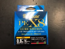 ★新品★激安★即決★クレハ★シーガー　PEX8 ルアーエディション　0.8号-150M★_画像1