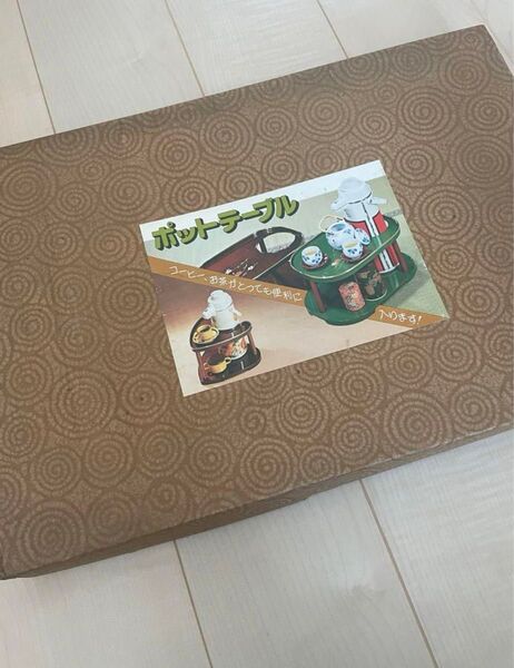 昭和レトロ ポットテーブル
