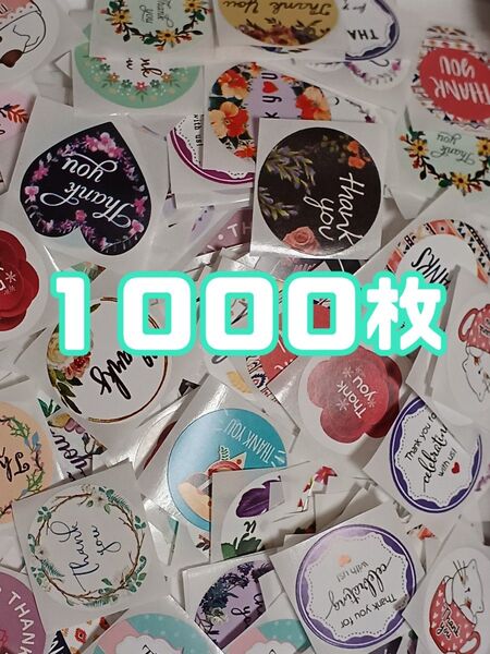 サンキューシールおすそ分け【1000枚】 ギフトシール ラッピング