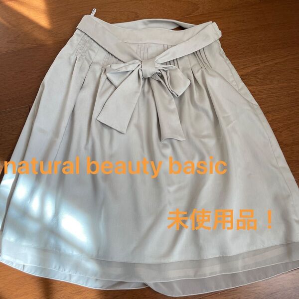 natural beauty basic ひざ丈 スカート