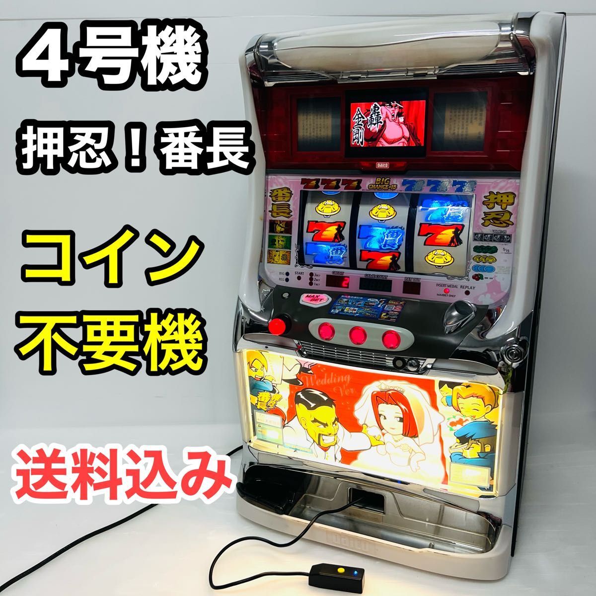 2025年最新】押忍!番長 4号機の魅力的な商品ラインアップ 2025年最新】押忍!番長 4号機の魅力的な商品ラインアップ