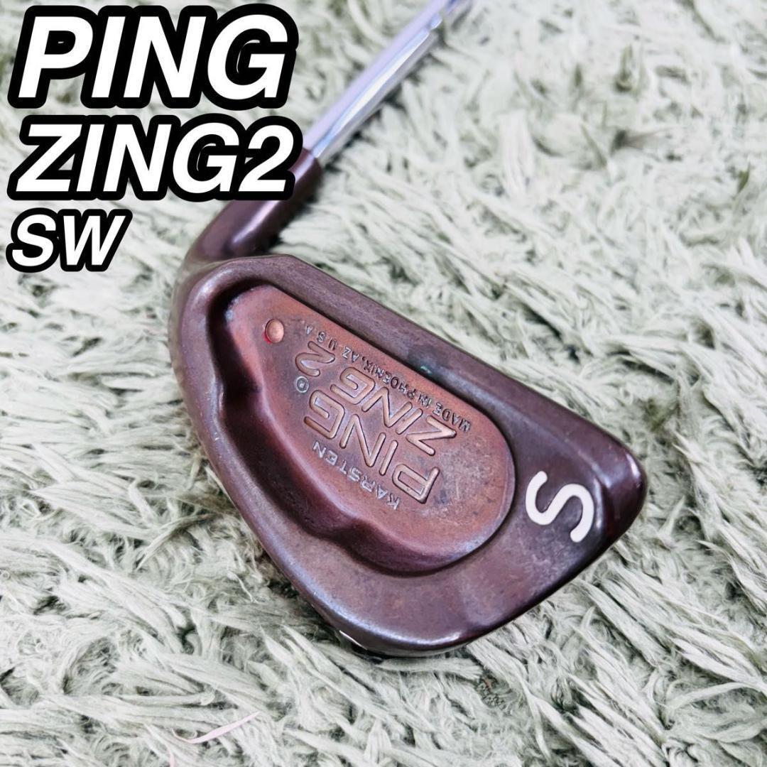 ピン ジング2 サンドウェッジ ベリリウムカッパー SW メンズゴルフ 初心者 PING ZING スチールシャフト 男性 右利き