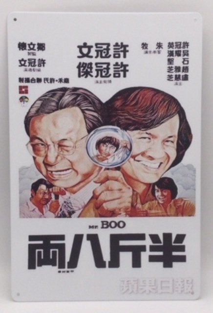 2025年最新】Yahoo!オークション -mr.boo ポスターの中古品 2025年最新】Yahoo!オークション -mr.boo ポスターの中古品