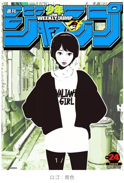 【週刊少年ジャンプ】×【Backside works.】立体ポスター No.24 新品未開封 送料無料 アニメ