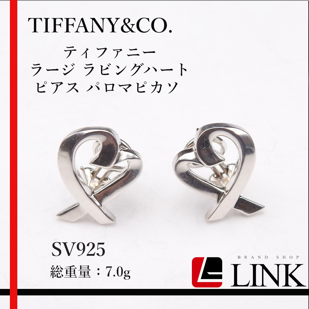 5610円 TIFFANY&Co.(ティファニー) ラビングハート アロー