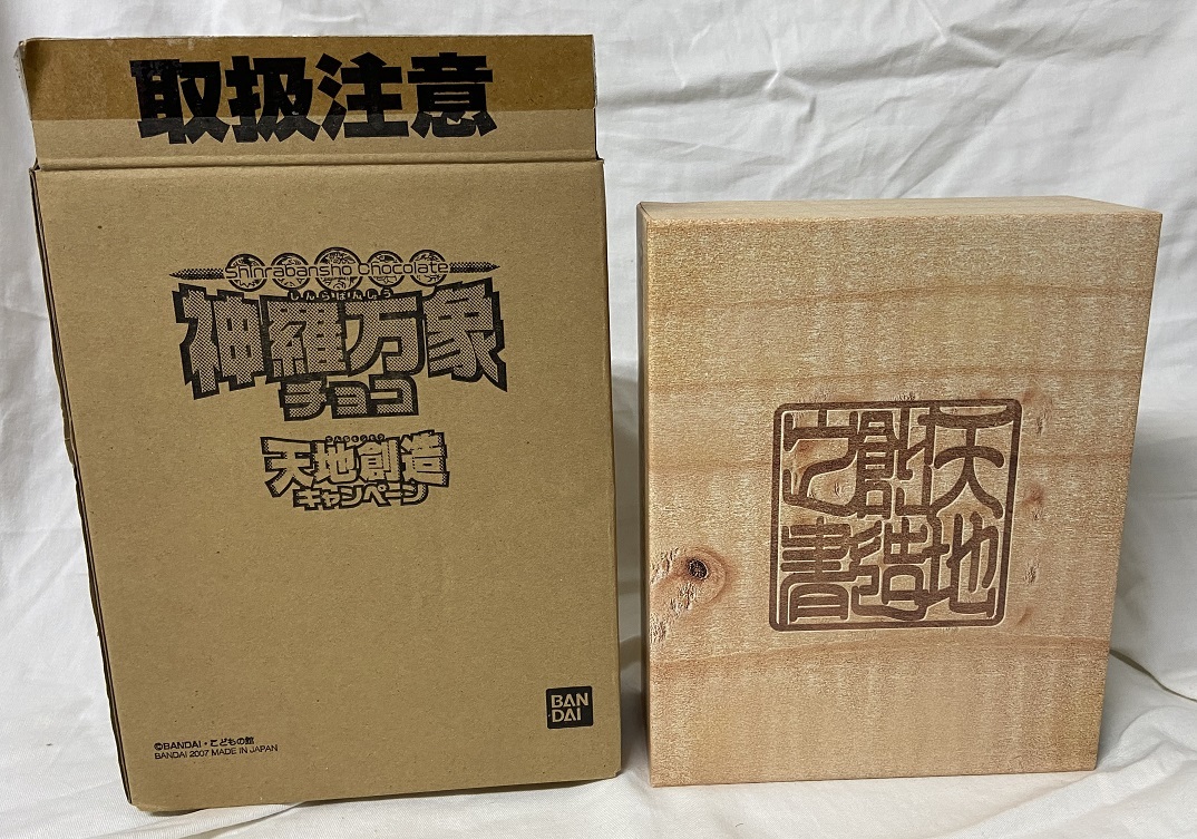 2025年最新】Yahoo!オークション -神羅万象 ファイルの中古品 2025年最新】Yahoo!オークション -神羅万象 ファイルの中古品