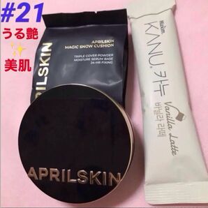 ◆ 美容成分でたっぷり保湿 抜群のカバー力 潤う 艶肌 マジックスノー#21&限定 バニララテ コーヒー◆