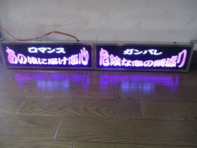☆バスワンマンアンドン☆蛍光灯☆レトロ☆デコトラ☆ワンマン灯 ☆バスワンマンアンドン☆蛍光灯☆レトロ☆デコトラ☆ワンマン灯