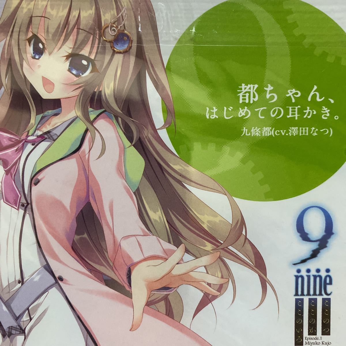 Amazon.co.jp: 9-nine- コラボカフェグッズ 缶バッジ 香坂春風 9