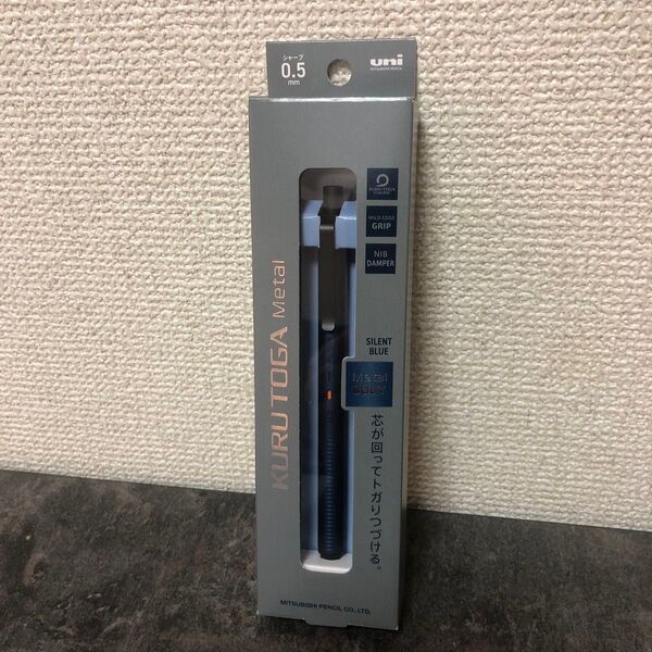 クルトガ メタル シャーペン (サイレントブルー) 0.5mm M5KH1P.10 新品未使用
