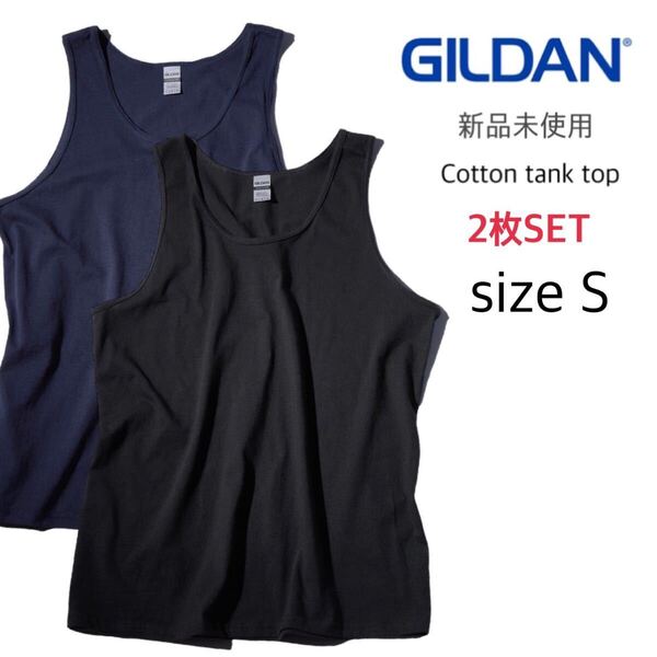 【ギルダン】新品未使用 ウルトラコットン 無地 タンクトップ ブラック 黒 ネイビー 紺 Sサイズ 2枚セット GILDAN 2200