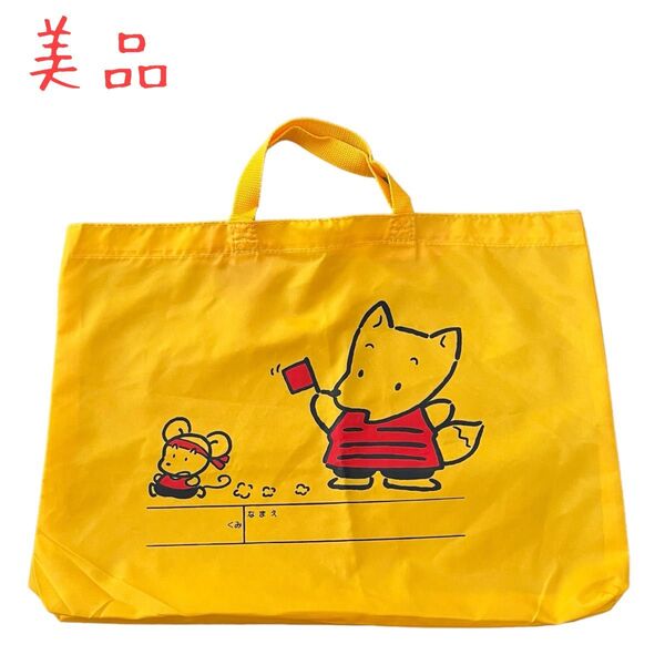 【美品】【通園かばん】保育園指定通園かばん、お道具箱袋