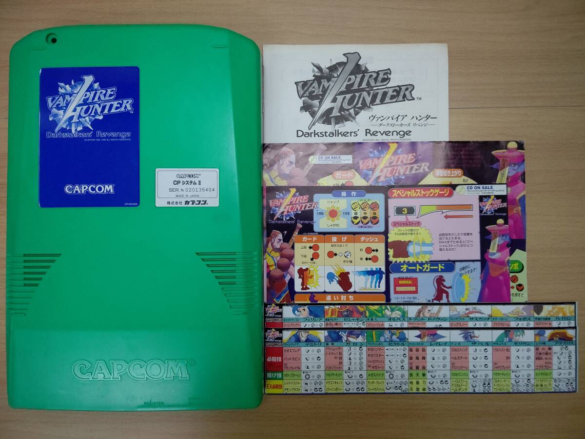 Yahoo!オークション -「ヴァンパイア」(ゲーム基板) (アーケード Yahoo!オークション -「ヴァンパイア」(ゲーム基板) (アーケード