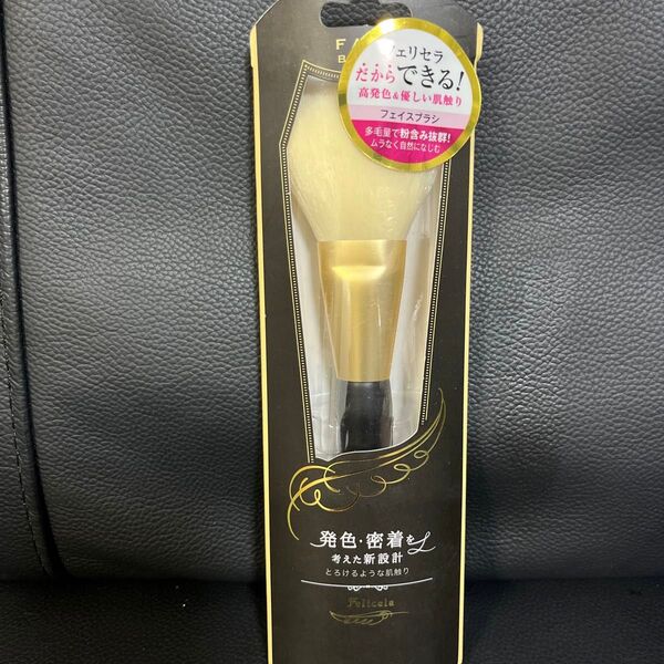 人気売れ筋 フェリセラ フェイスブラシ