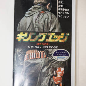 【未DVD化】キリング・エッジ 狼たちの牙/マッドマックス2 バイオレンス アクション