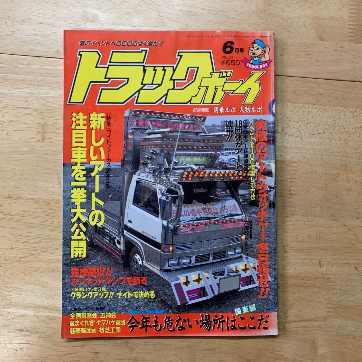 2025年最新】Yahoo!オークション -カミオン(本、雑誌)の中古品 2025年最新】Yahoo!オークション -カミオン(本、雑誌)の中古品
