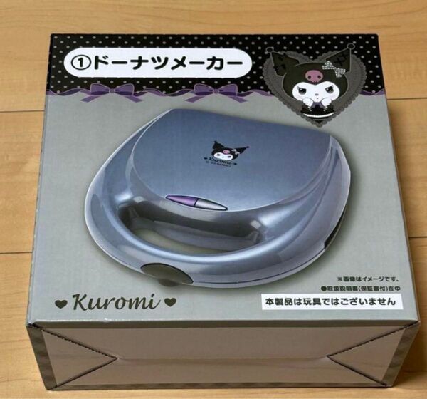 一番くじ サンリオ クロミ ドーナツメーカー 未使用品