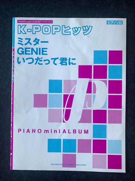 楽譜 ピアノ K-POP