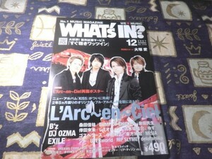 WHAT'S IN (ワッツ イン) 2007年 12月号 東方神起 L'Arc-en-Ciel ポスター中村中 真心ブラザーズ Bump Of Chicken 小田和正