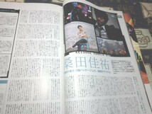 WHAT'S IN (ワッツ イン) 2008年 04月号 L'Arc-en-Ciel 木村カエラ aiko 藍坊主 宇多田ヒカル HY 桑田佳祐_画像4