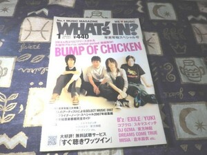 WHAT'S IN (ワッツ イン) 2008年 01月号 木村カエラ Bump Of Chicken 東方神起 YUKI