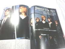 ARENA 37℃ (アリーナ サーティセブン) 2004年 12月号 Gackt ポスター RAG FAIR Janne Da Arc TAKUI ELLEGARDEN(エルレガーデン)_画像4