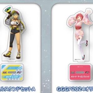 新品未開封 GGGP2024オリジナルアクリルスタンドセットA&B