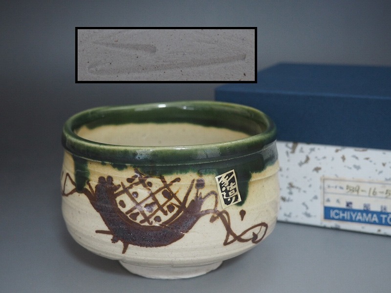 2025年最新】Yahoo!オークション -織部焼 作家(織部)の中古品 2025年最新】Yahoo!オークション -織部焼 作家(織部)の中古品