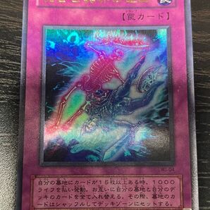 遊戯王 現世と冥界の逆転 ジャンプ