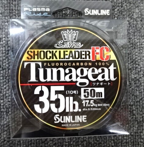 (K-3571)★新品★ サンライン ショックリーダーFC ツナギート 35lb. 10号 50m