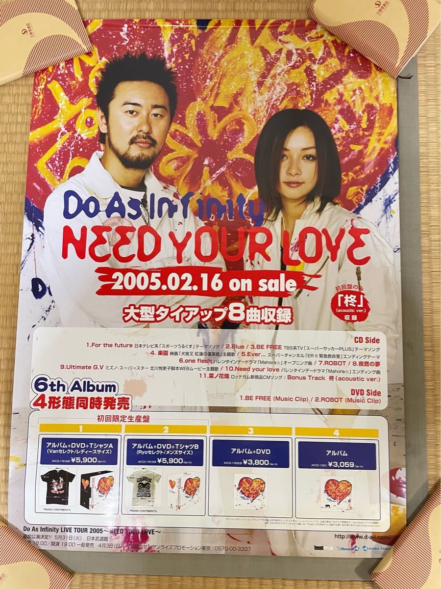 激レア品 Do As Infinityラストアイテム用ポスター|Yahoo 激レア品 Do As Infinityラストアイテム用ポスター|Yahoo